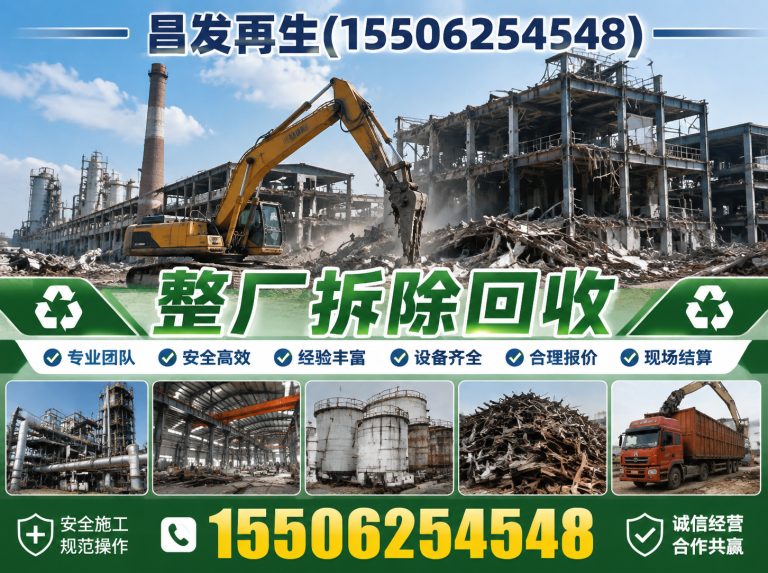 苏州工业园区空调回收展示图
